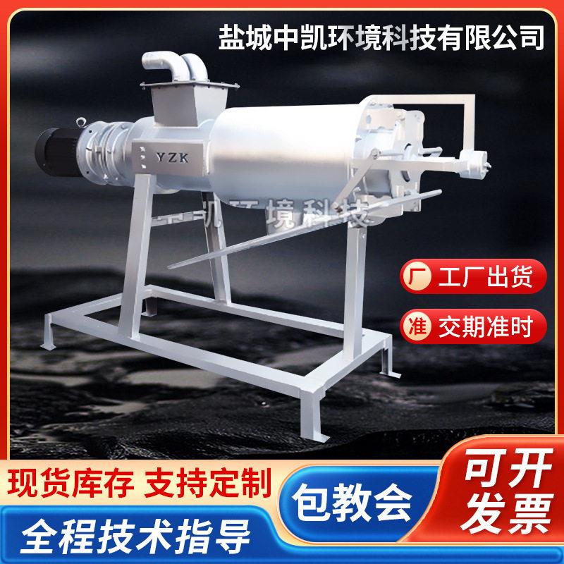 生产厂家粪便固液分离机干湿分离机猪粪鸡粪牛羊鸭鹅粪便脱水机