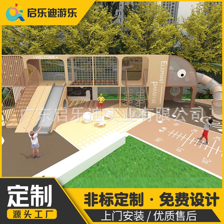 景区网红非标游小象主题QL3600乐设园施公小儿童组合滑滑梯攀爬设