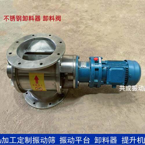 耐腐101蚀不锈钢料阀旋转卸卸阀YJD-HX锁风阀回转下灰料器