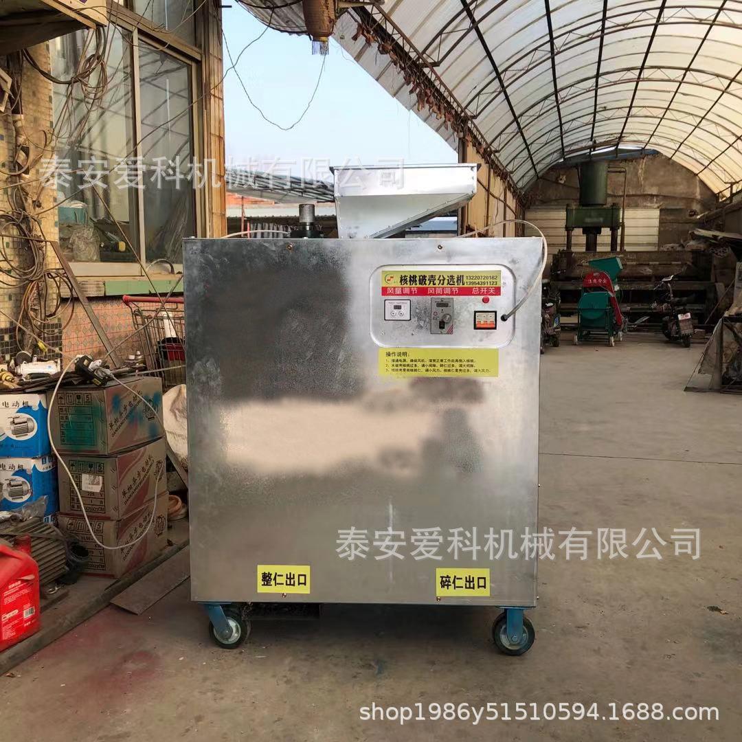 云南核桃脱壳核机家用二相电22VRVR核0桃硬壳分离方机桃剥壳机便