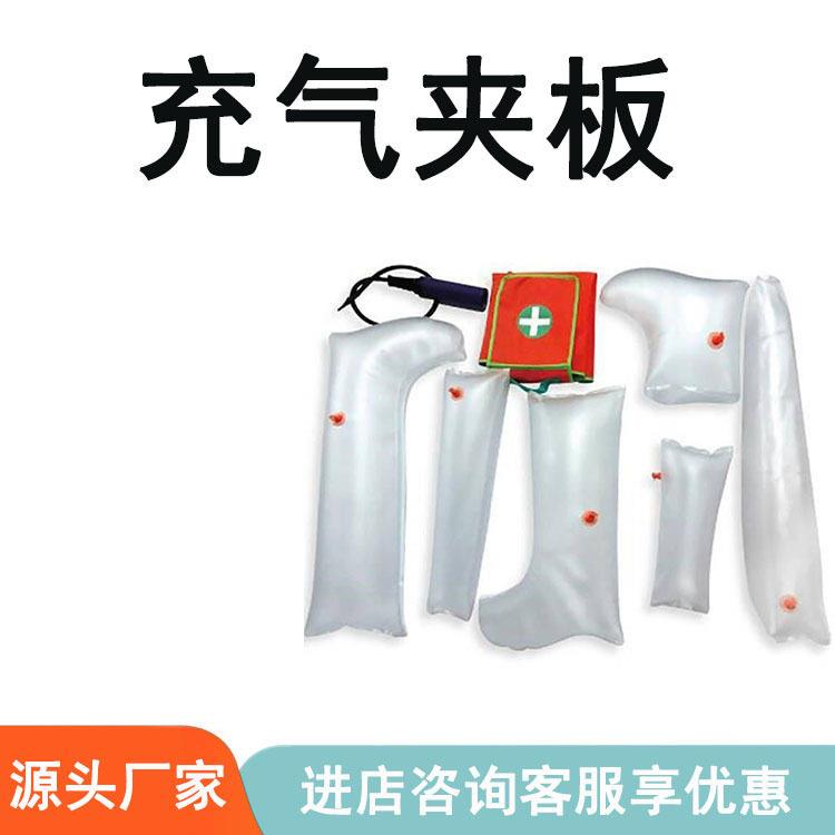 六合一夹板全套含筒扭伤脱臼烧伤均匀加压防二次损伤气囊