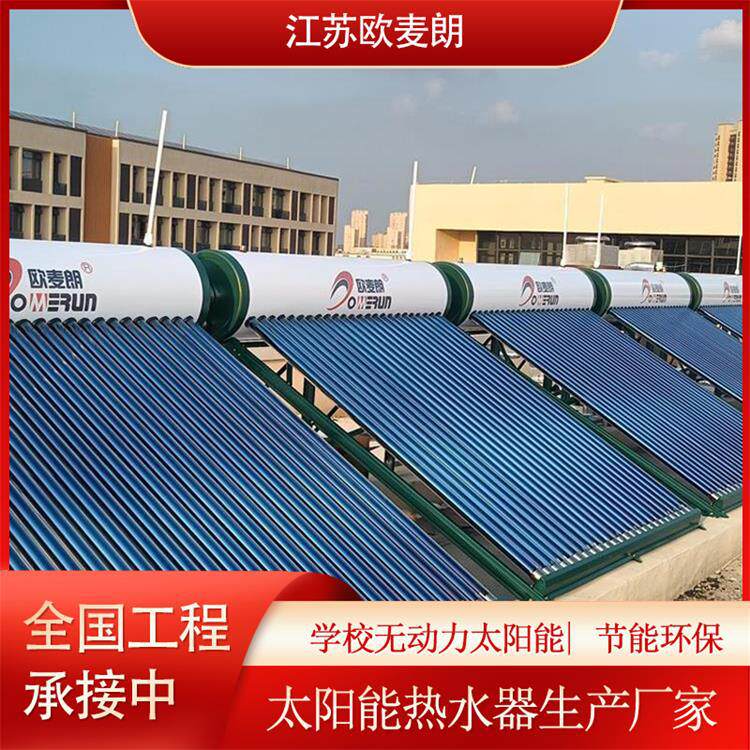 工程用24管无动力太阳能热水器 智能无机房梯级储热耦合装置 厂家