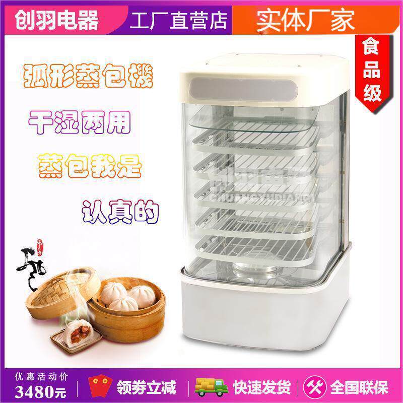 iU型蒸包柜冬季促销全自动不锈钢加温蒸包机饺子糯米鸡玉米保温柜