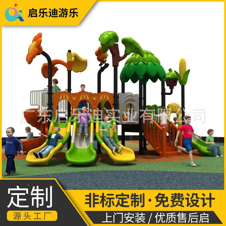 广州户外组合儿童海滑塑梯幼QLD23121儿园工程料滑滑梯飞船机盗造