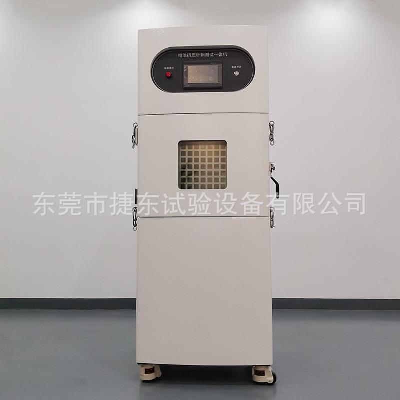 蓄电池针刺挤压一体机锂电池挤压针挤刺一体JD-6012验电池穿机刺