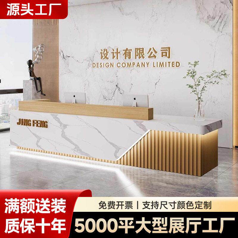 公司前台接待台民宿酒店服务台烤漆前台桌大理石纹吧台收银台