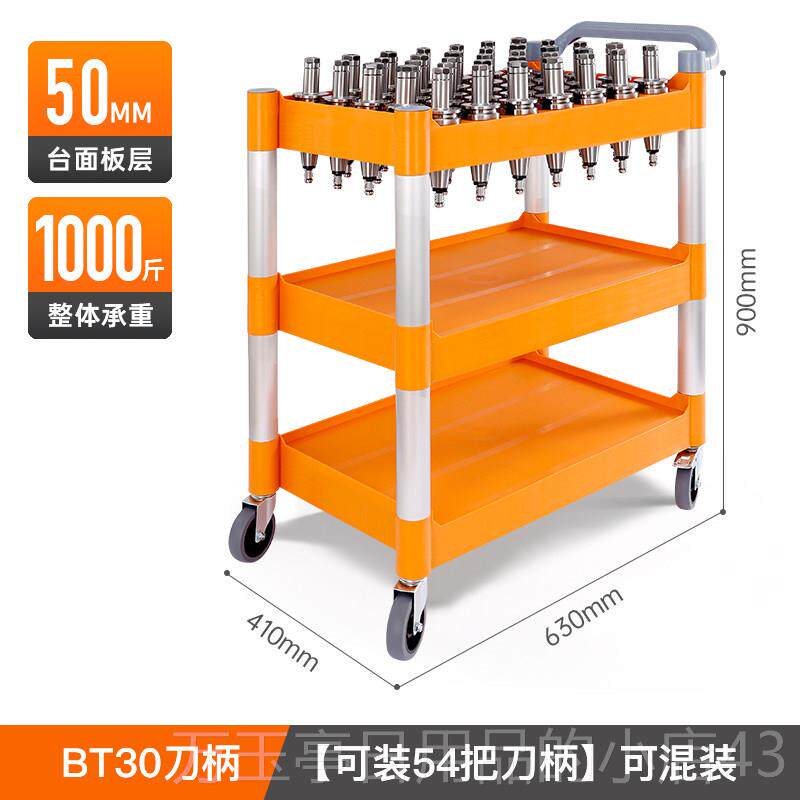 高档塑胶T平板工具车工加中心刀具架BT40刀具车静音工具车B50架刀