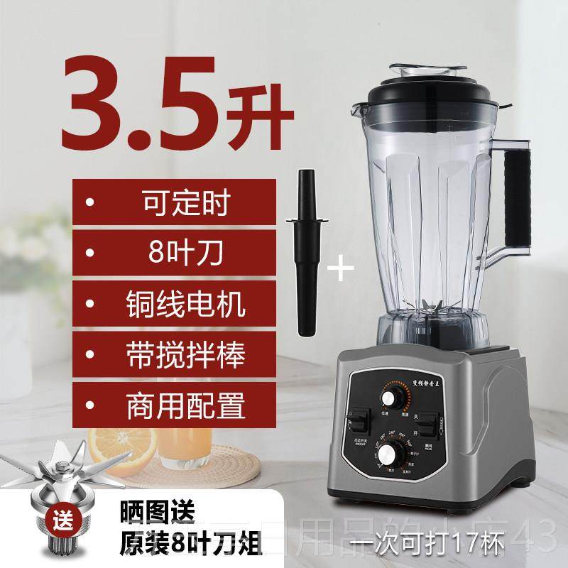 高档雪惠破用壁机商早餐店豆浆家用榨果汁搅尔拌大功率大容量料用,厨房电器,破壁机,淘宝优惠券,粉丝福利购,淘宝优惠卷