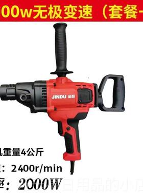 高档金钻孔机CF-MX2800搅拌机280瓦电打灰机飞机批土粉搅拌都钻神