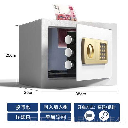高档保险柜家2用小型保险箱迷你儿童投币密码保险箱防盗025暗款存