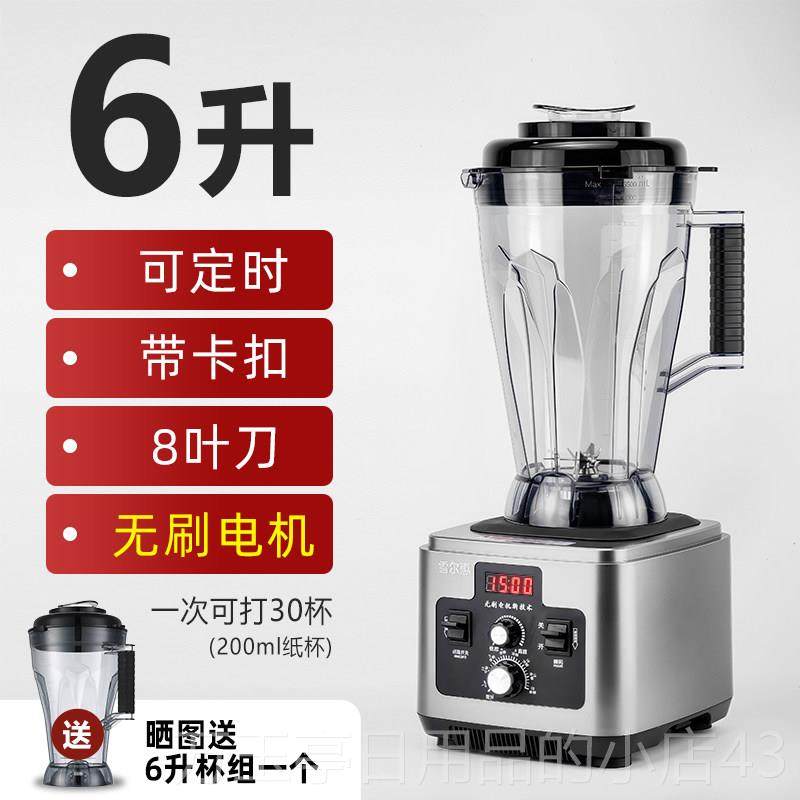 高档无豆浆机商用壁机早餐店用大容量功刷率免过滤破料理大榨汁打,厨房电器,商用豆浆机,淘宝优惠券,粉丝福利购,淘宝优惠卷