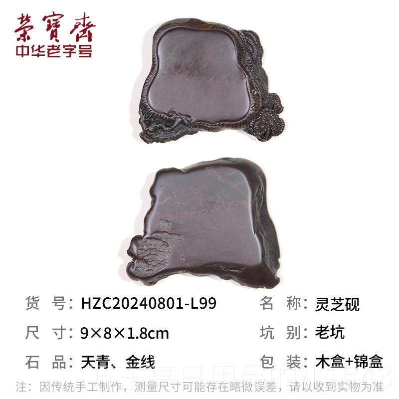 高档荣宝孤品端砚砚台毛书法国画墨锭墨汁文房斋精四宝天青蕉叶白,文具电教/文化用品/商务用品,砚台,淘宝优惠券,粉丝福利购,淘宝优惠卷