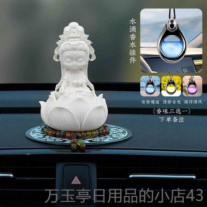 高档车内饰摆2件系汽车中控台装饰0品25新款高级感平安莲花佛车载,汽车用品/电子/清洗/改装,摆件,淘宝优惠券,粉丝福利购,淘宝优惠卷