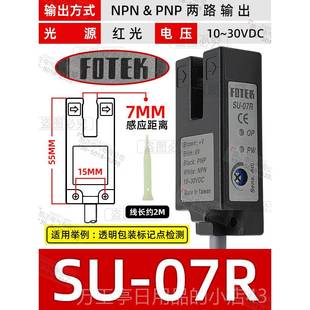 光电开 X台湾阳明FO关UTEK U型 高档全新原装 传感器 正品
