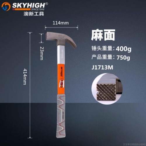 高档澳工具 用碳纤维羊角锤子木工铁锤榔头方头钢圆锤工具 新拔钉