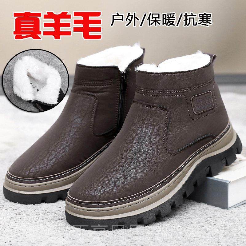高档冬季男鞋纯羊软毛加绒老加厚雪地靴防滑底中寒年抗冻防东北大,流行男鞋,时尚雪地靴,淘宝优惠券,粉丝福利购,淘宝优惠卷