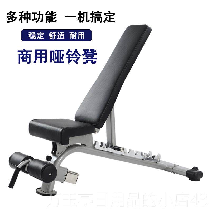高档菲驰家用一卧体身椅健健身房私教功运动器械多能可调节仰板推