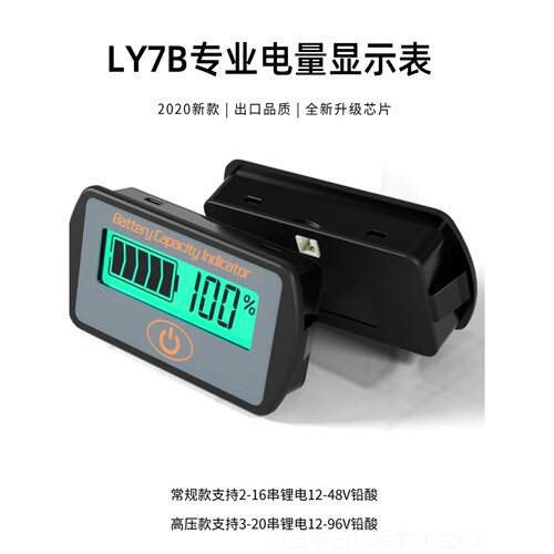 高档12V24V3电648V60V电压酸表铅三元锂电池电量压表电池电量显V