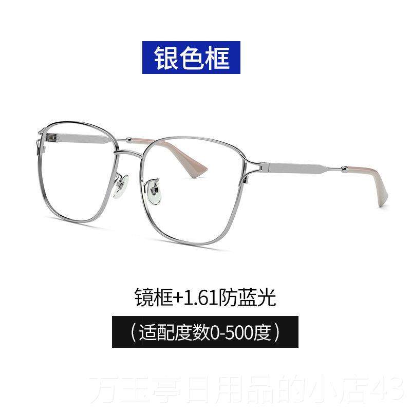 高档纯抗钛素颜眼配镜女防蓝光辐射疲劳护目大显框脸小平光近视眼,ZIPPO/瑞士军刀/眼镜,防蓝光镜,淘宝优惠券,粉丝福利购,淘宝优惠卷