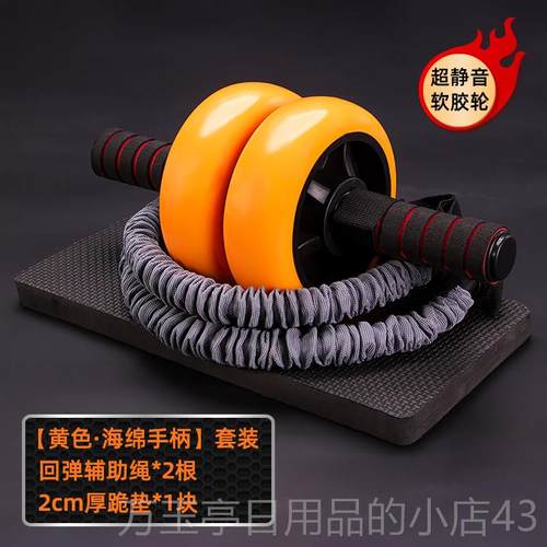 高档静腹女肌轮健音双轮轴承腹轮男卷腹锻炼健身器材初学者滚轮马