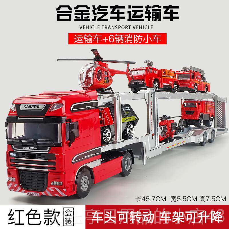 高档凯运真迪威双层平板车辆输车仿合金大挂卡车儿童汽车玩具半车