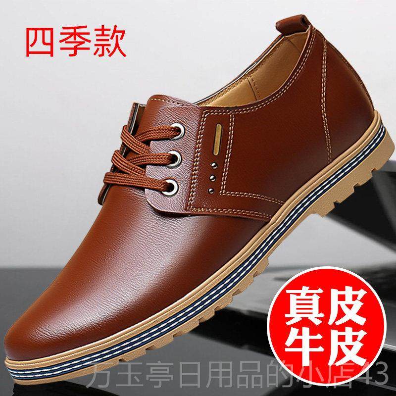 高档男士皮鞋男真流皮牛筋底内增男鞋2025新款男潮牛皮鞋子款休闲,流行男鞋,休闲皮鞋,淘宝优惠券,粉丝福利购,淘宝优惠卷