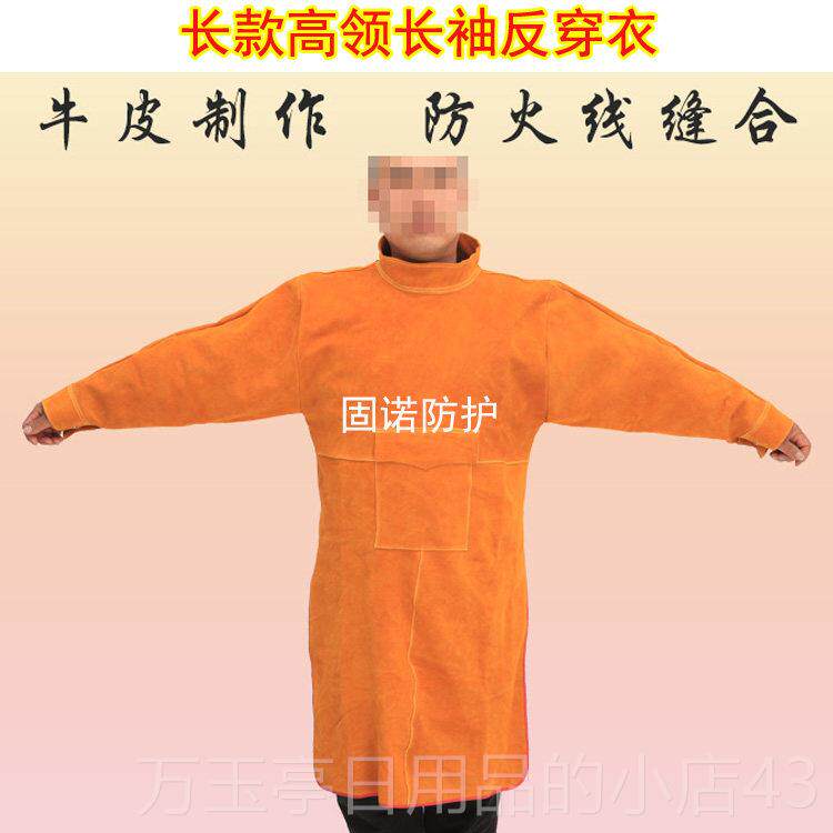 高档皮电焊工作服电焊防围护衣焊工焊接防服牛皮裙隔热烫牛防辐射