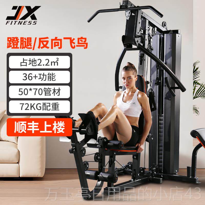 高档军霞身综训练单人站运动器械合健家用多功能健身器器材套装组