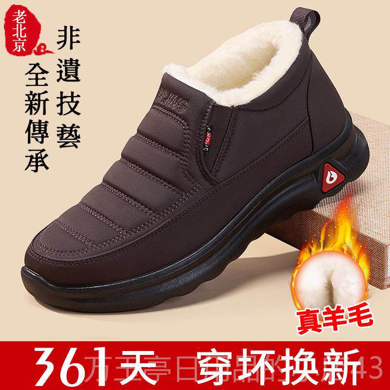 高档棉老北京布鞋男冬季绒厚一脚蹬爸加爸羊毛防水加防滑健步老人