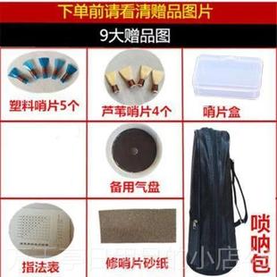D降E小小F调纯铜 升C 高档燕精品乌呐木唢全套初学者乐器大GA 京B