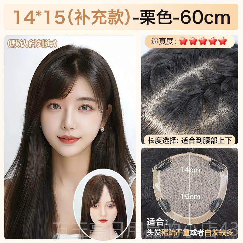 高档美禾 双递针手织头顶补发片片 真发发女无痕假发增量发蓬松假图片