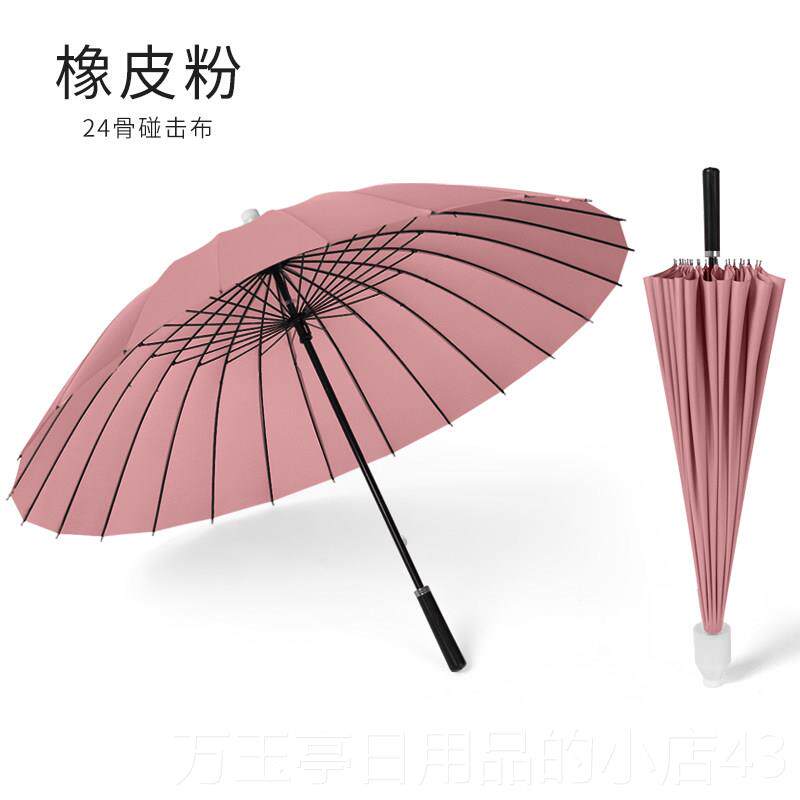 高档彩虹伞女男彩加固大号o24骨抗风长柄雨伞防水套七直柄伞订制