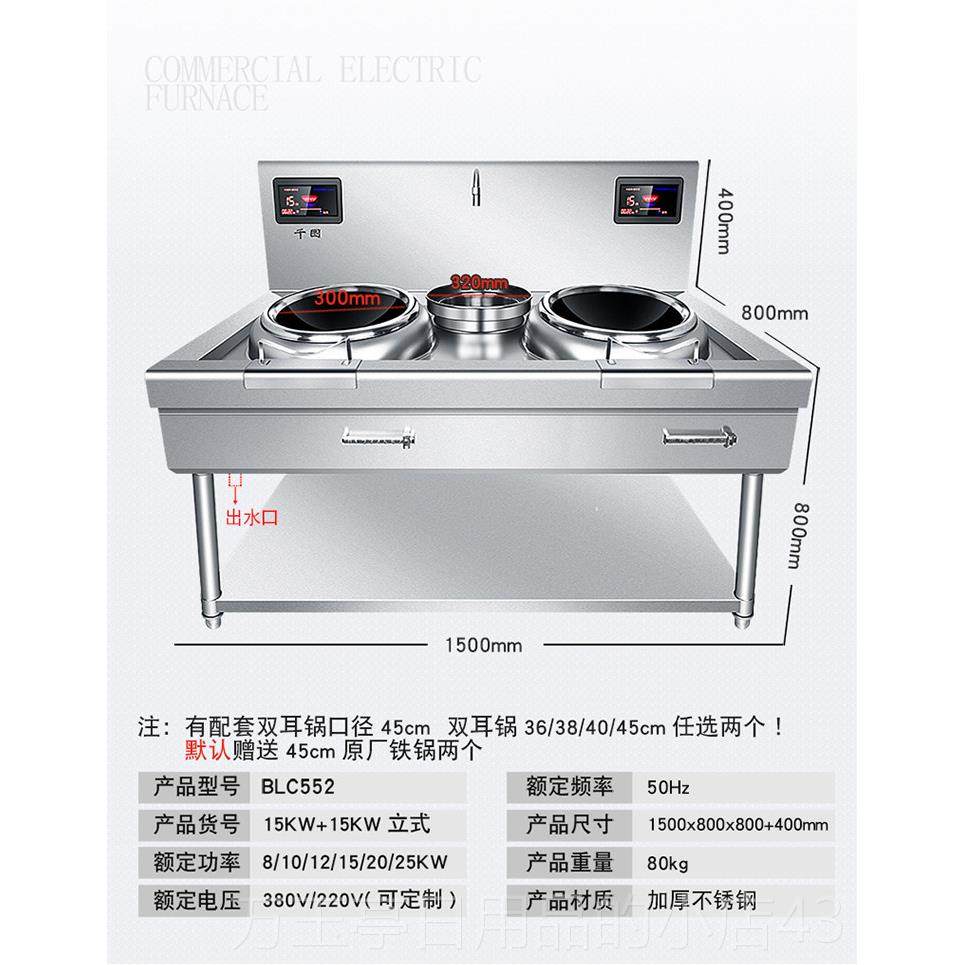 高档大功率双商用电磁灶头电平组合爆炒炉凹饭店酒店三相炒锅,厨房电器,商用立式电磁炉/电陶炉,淘宝优惠券,粉丝福利购,淘宝优惠卷