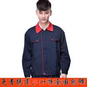 高档工服装 劳保服 男汽修车机械作工地工厂特价 士上装 女上衣长套袖