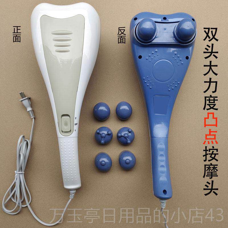 高档双部头大棒力王按摩器多功能颈椎腰腿部全手身家用持式电震动