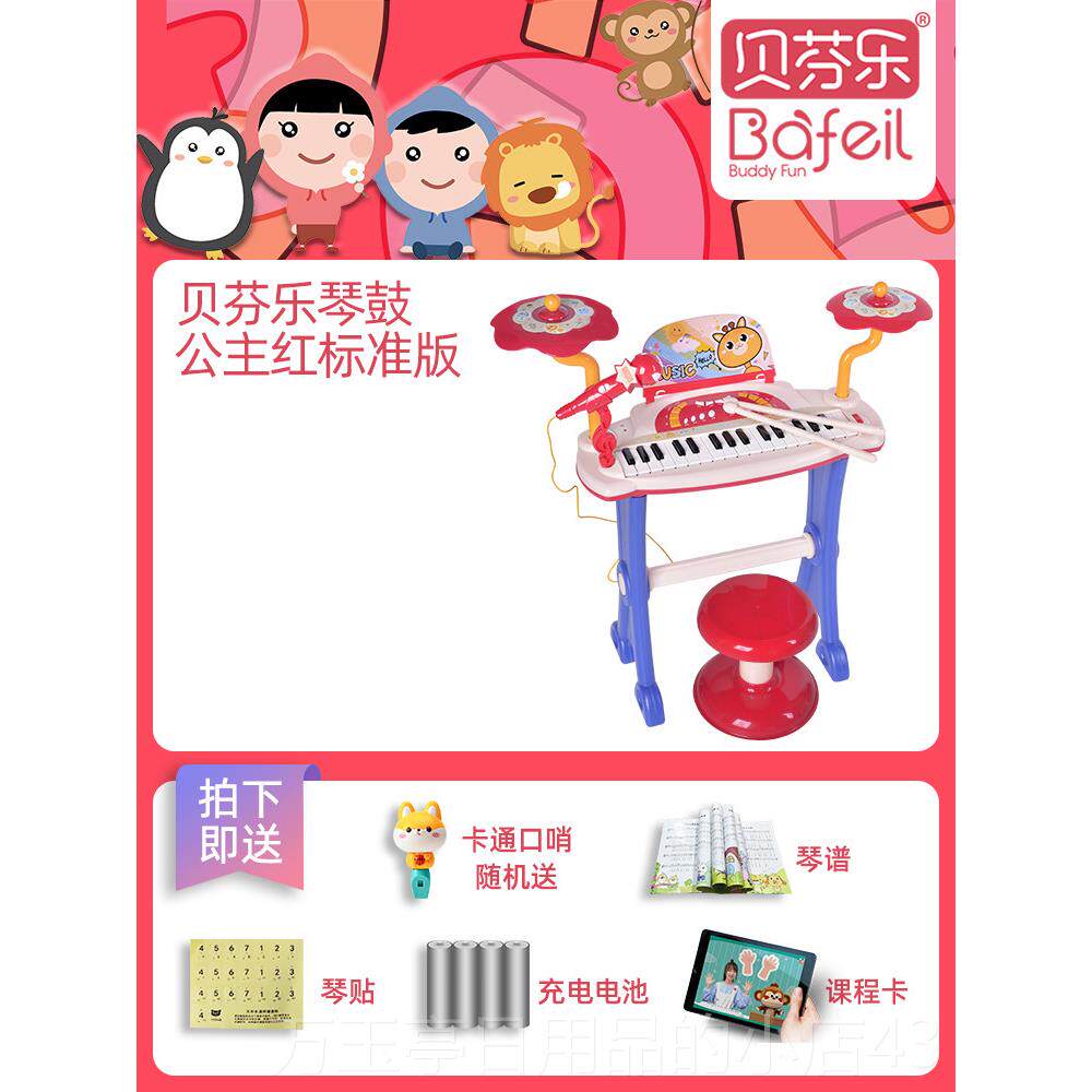 高档贝芬乐冰雪奇缘儿童玩电子琴宝女宝初学带话筒弹奏钢可琴孩乐