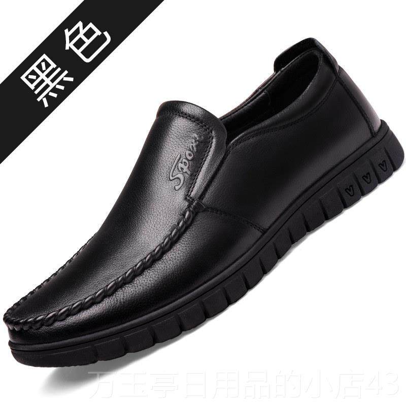 高档皮鞋男真皮透气套防商务爸休闲皮鞋中老滑年男脚士爸鞋老人鞋,流行男鞋,休闲皮鞋,淘宝优惠券,粉丝福利购,淘宝优惠卷