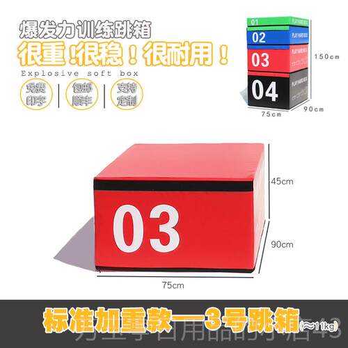 高档跳训箱 练跳箱儿幼儿园体适能训练跳器材童跳马软体四合一健