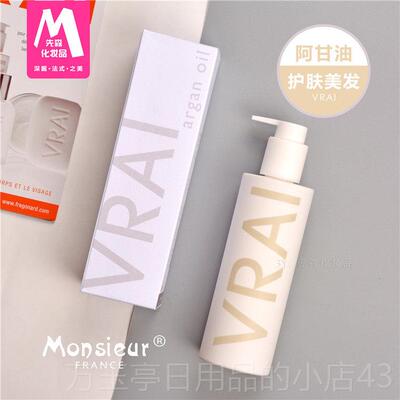 高档g法国Fraon油ard花宫甘娜真我阿油摩洛哥精240ml身体乳按摩护