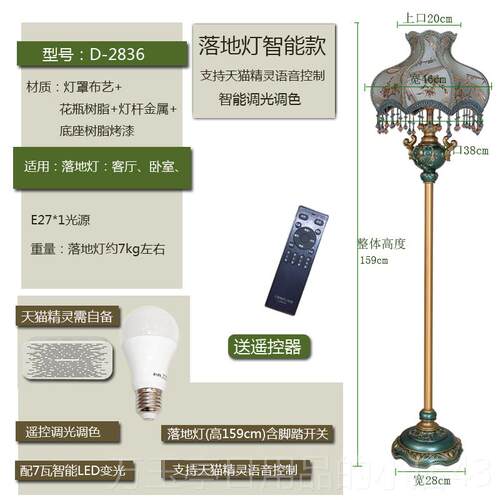 高档欧式覆古厅落创意角咖啡地灯豪华古典遥控卧客室床头桌柜立式