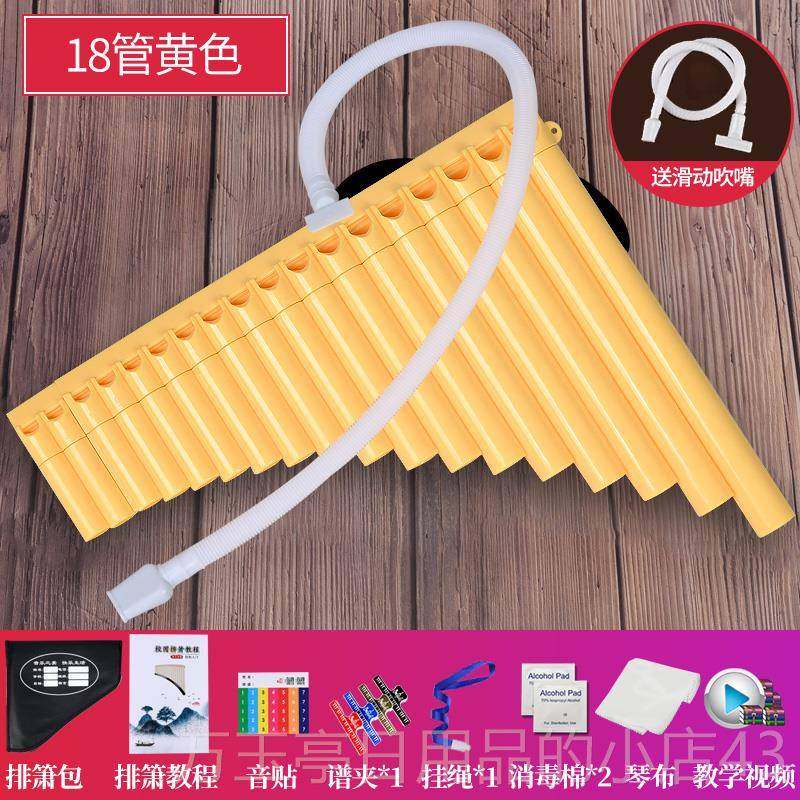 高档玉竹排箫易学民族乐器管初学入门16/18C童调排演笛小学生儿专