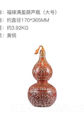 高档朱炳仁 铜 禄盈铜葫芦瓶家居装饰客满厅玄关办福公室送礼葫芦
