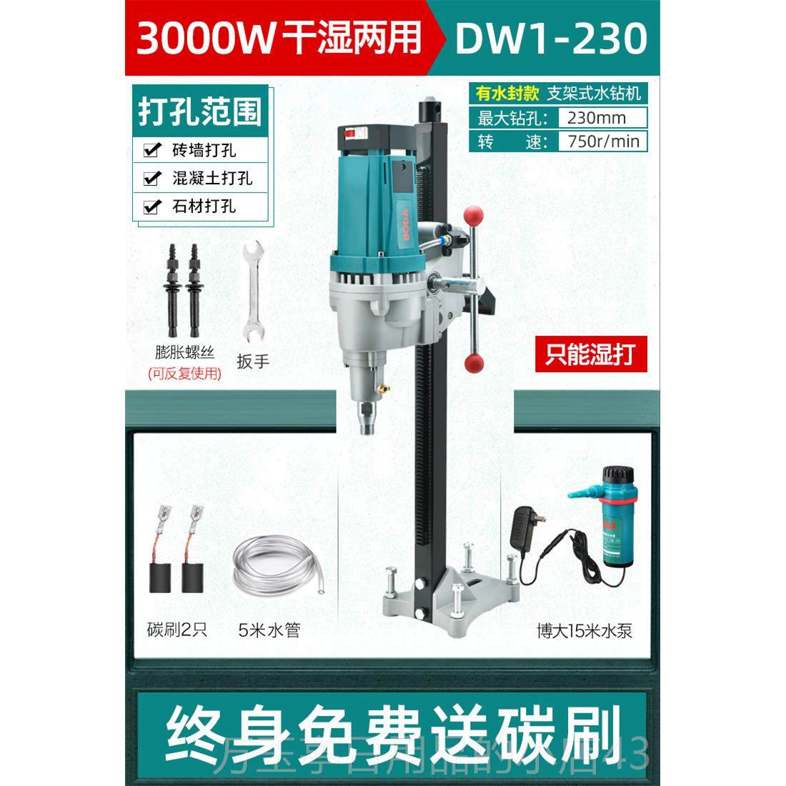 高档博水大水钻机无刷钻孔机大功率开孔钻孔机搅拌洞机打打机台式,五金/工具,水钻机,淘宝优惠券,粉丝福利购,淘宝优惠卷
