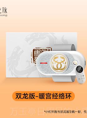 高档双龙脉大姨妈神器三阴交宫暖经络环脚缓解环痛小经红环月经按