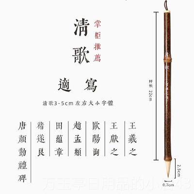 高档二手碑帖专用中王楷兼书毫毛笔专业级初学者札法楷体颜体