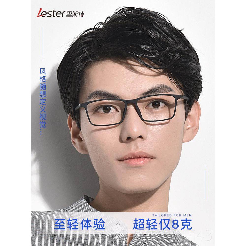 高档里斯度特近视眼镜框可配数男网上防蓝光眼睛全镜架配磨潮镜砂,ZIPPO/瑞士军刀/眼镜,定制成品光学镜,淘宝优惠券,粉丝福利购,淘宝优惠卷