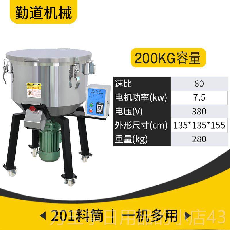 高档塑料搅拌斤机工业用混色机料机饲50公不锈钢立式料拌料调机混,五金/工具,拌料机,淘宝优惠券,粉丝福利购,淘宝优惠卷