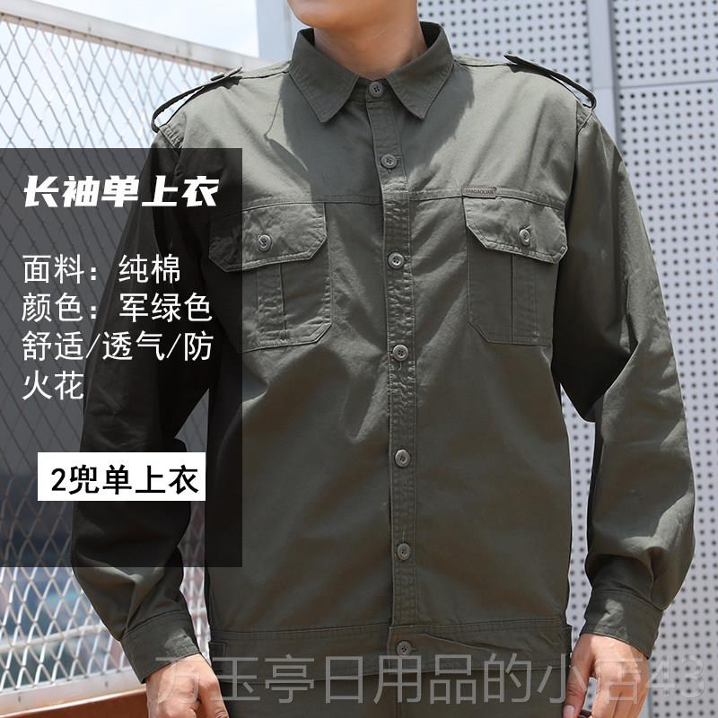 高档季工作服男装单件上衣长袖电焊焊工地劳保服工纯棉耐磨男夏士图片