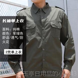 高档季工作服男装单件上衣长袖电焊焊工地劳保服工纯棉耐磨男夏士
