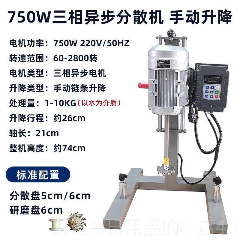 高档分散机数显高速料搅体拌器油漆涂料小油墨颜液实验室型高速搅,工业油品/胶粘/化学/实验室用品,分散机,淘宝优惠券,粉丝福利购,淘宝优惠卷